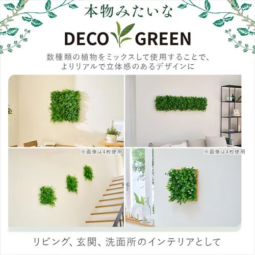 DECO GREEN ウォールパネル WG-50M ナチュラルミックス_2
