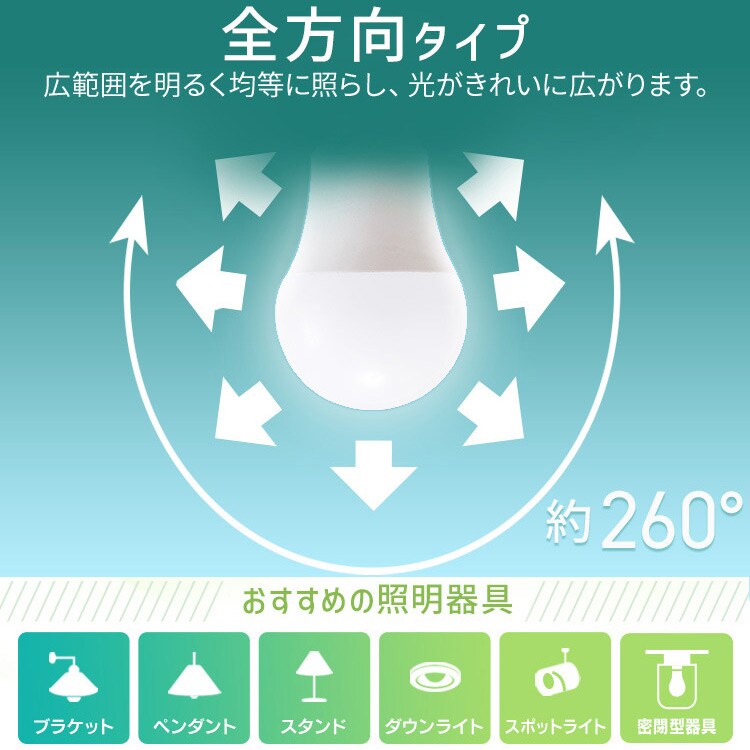 LED電球 E26 全方向 100形相当 電球色 2個セット LDA10L-G/W-10T92P