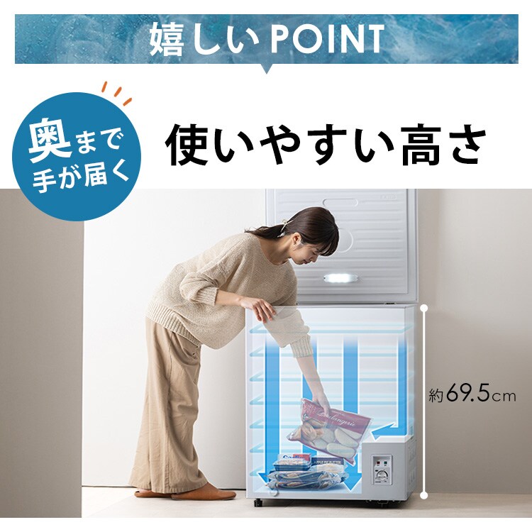 冷凍庫 199L 上開き ICSD-20B-W ホワイト 110914 │アイリスオーヤマ