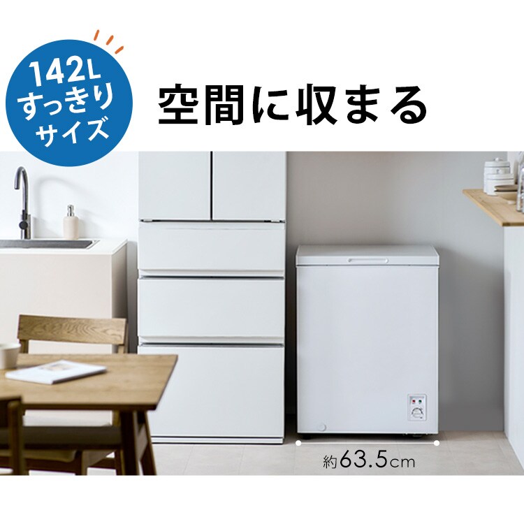 冷凍庫 199L 上開き ICSD-20B-W ホワイト 110914 │アイリスオーヤマ