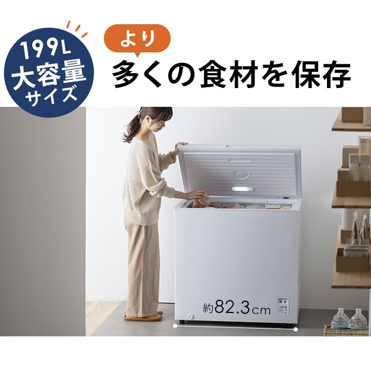 ホワイト 冷凍庫-20度確認済み 冷凍庫 199L 上開き ICSD-20B-W ホワイト 110914 │アイリスオーヤマ