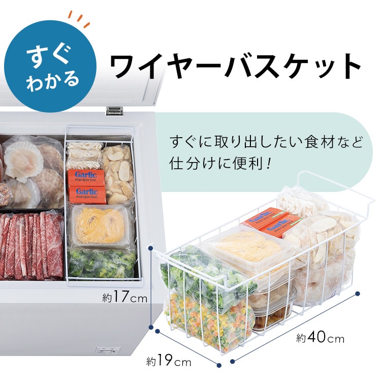 冷凍庫 199L 上開き ICSD-20B-W ホワイト 110914 │アイリスオーヤマ