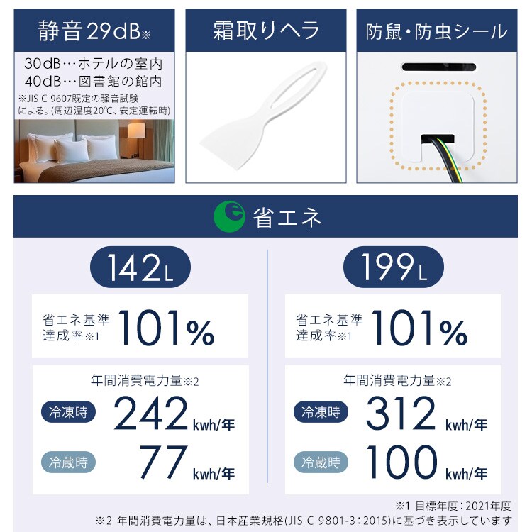 冷凍庫 199L 上開き ICSD-20B-W ホワイト 110914 │アイリスオーヤマ