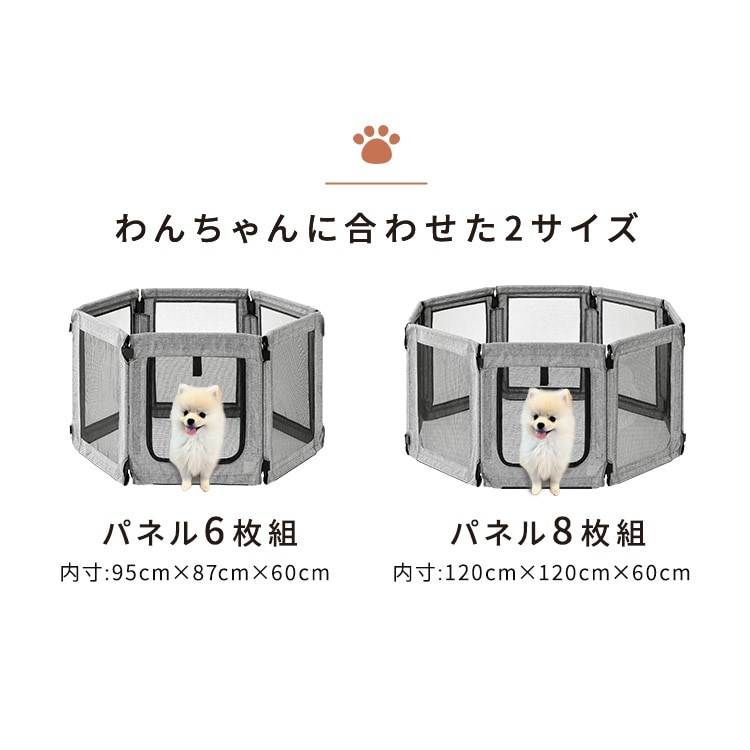 洗える折りたたみペットサークル Lサイズ AOPS-8P グレー グレー 犬