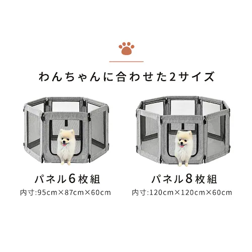 洗える折りたたみペットサークル Mサイズ AOPS-6P グレー 犬サークル ケージ _3