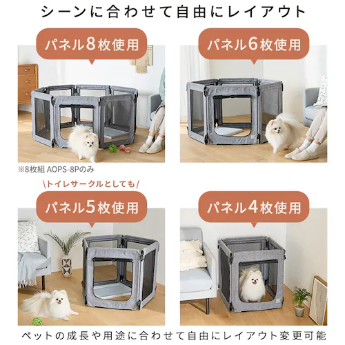 洗える折りたたみペットサークル Mサイズ AOPS-6P グレー 犬サークル ケージ _5