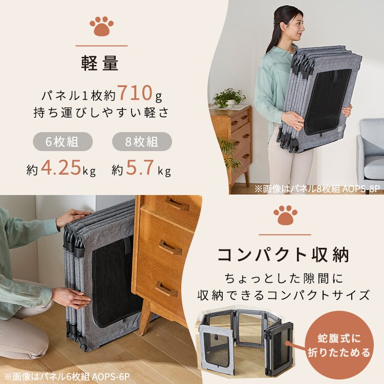 洗える折りたたみペットサークル Mサイズ AOPS-6P グレー 犬サークル