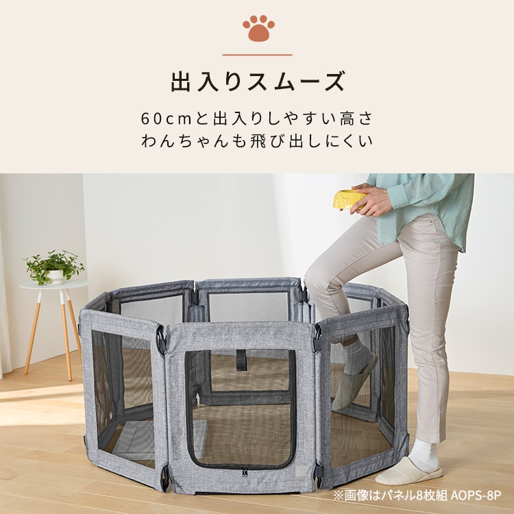 洗える折りたたみペットサークル Mサイズ AOPS-6P グレー 犬サークル