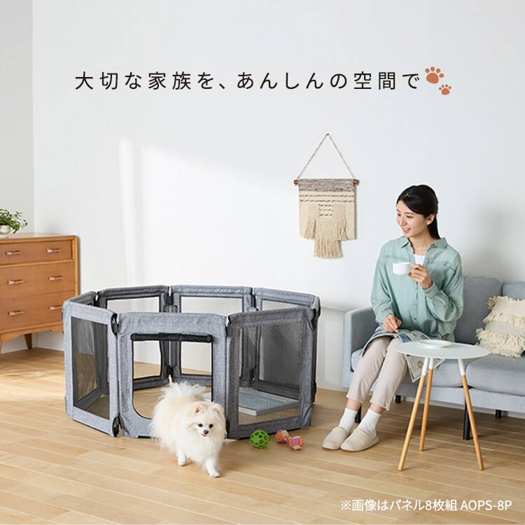 洗える折りたたみペットサークル Lサイズ AOPS-8P グレー グレー 犬