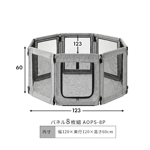 洗える折りたたみペットサークル Mサイズ AOPS-6P グレー 犬サークル ケージ _15