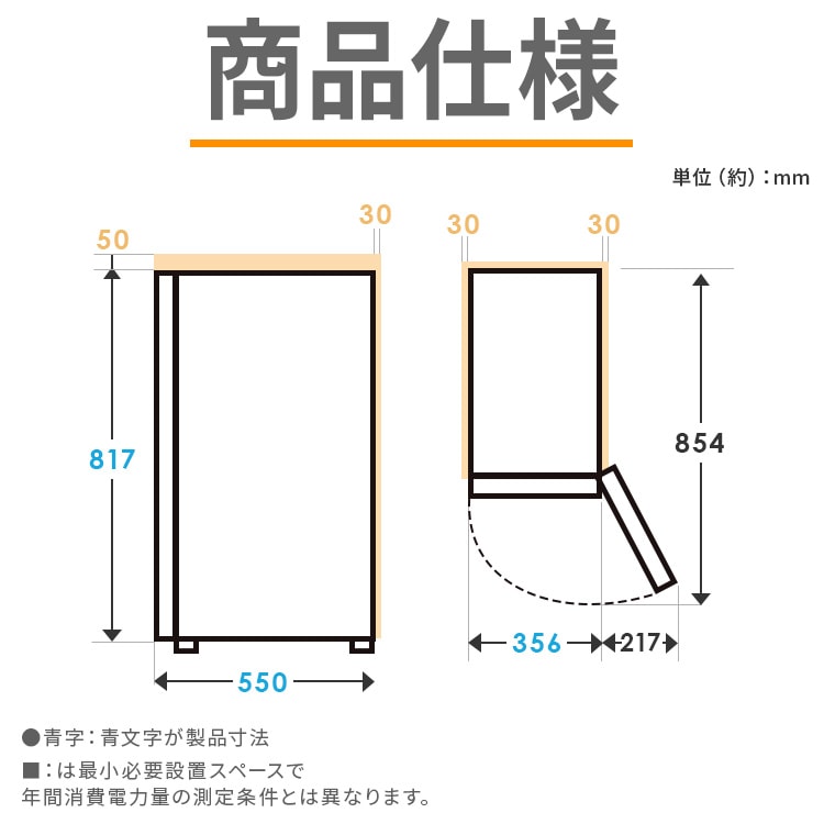 冷凍庫 64L 幅スリム 自動霜取り IUSN-S6A-W+冷蔵庫下スリム床保護