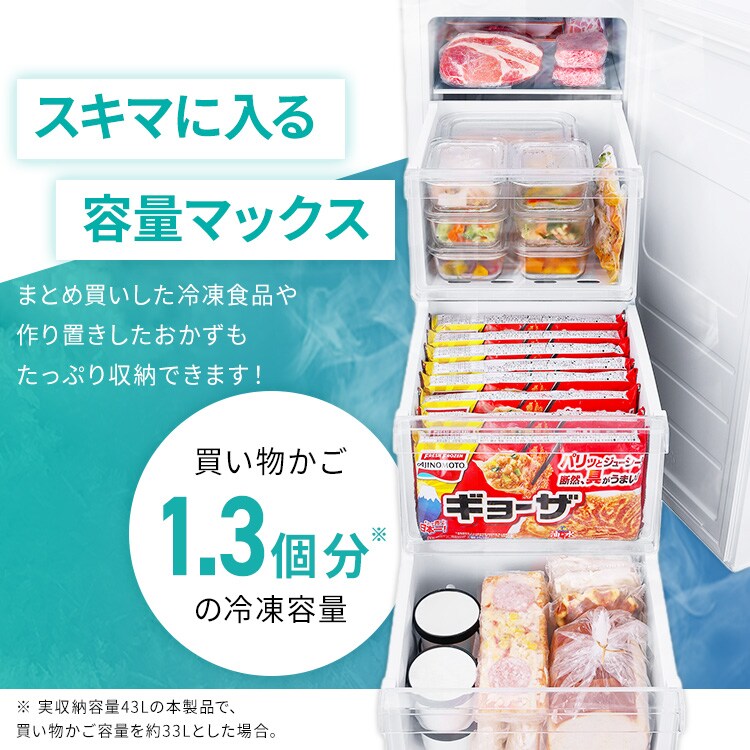 冷凍庫 64L 幅スリム 自動霜取り IUSN-S6A-W 【スキマックス】 111036