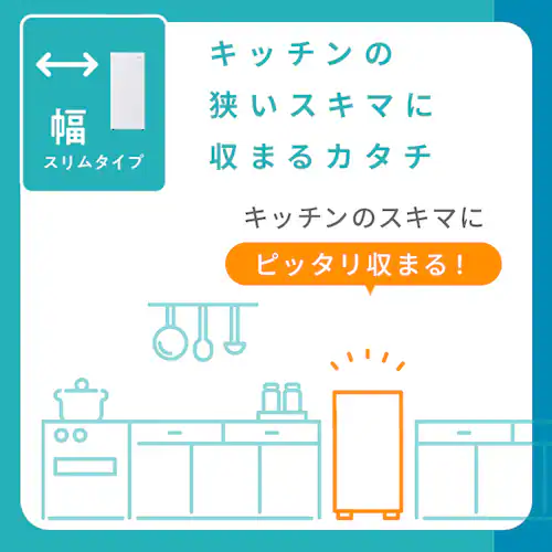 冷凍庫 64L 幅スリム 自動霜取り IUSN-S6A-W+冷蔵庫下スリム床保護パネル RPD-Slim 【スキマックス】 _7