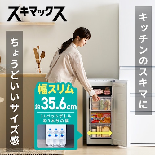 冷凍庫 64L 幅スリム 自動霜取り IUSN-S6A-W+冷蔵庫下スリム床保護パネル RPD-Slim 【スキマックス】 _13