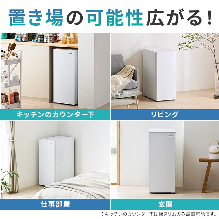 冷凍庫 64L 幅スリム 自動霜取り IUSN-S6A-W+冷蔵庫下スリム床保護