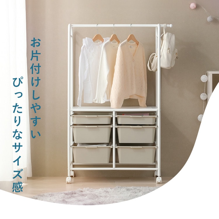 キッズ収納ハンガーラック KHR-800 ホワイト/ベージュ 111057