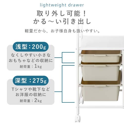 キッズ収納ハンガーラック KHR-800 ホワイト/ベージュ 111057