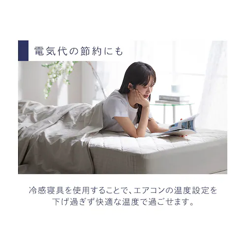 冷感敷きパッド シングルサイズ ひんやり長持ち BSP-NPEPS5-S グレー_10