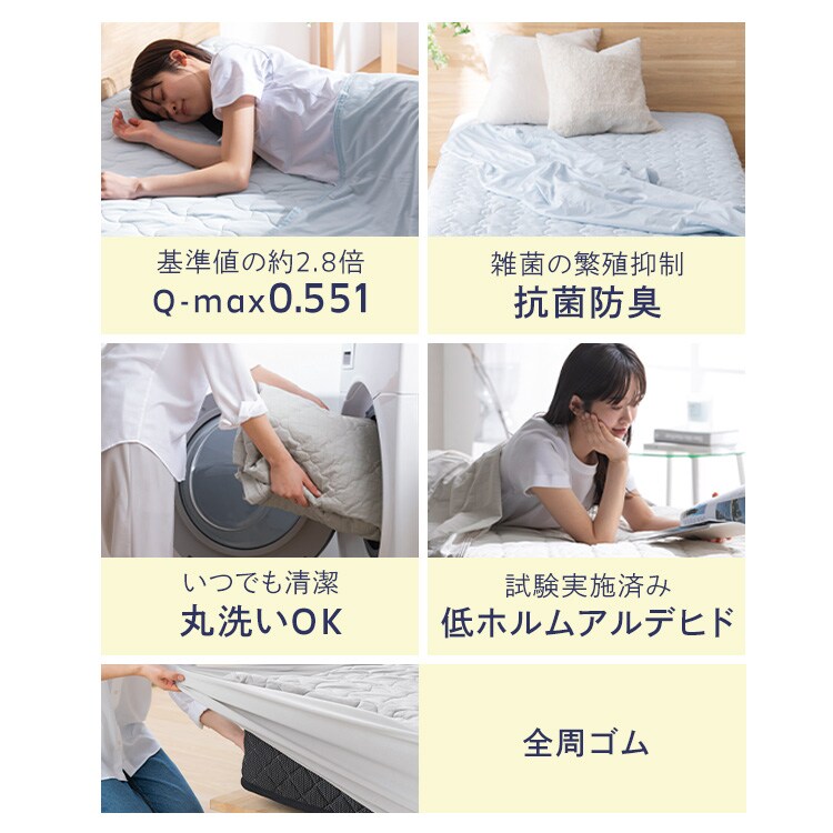 冷感敷きパッド 一体型ボックスシーツ ひんやり長持ち シングルサイズ