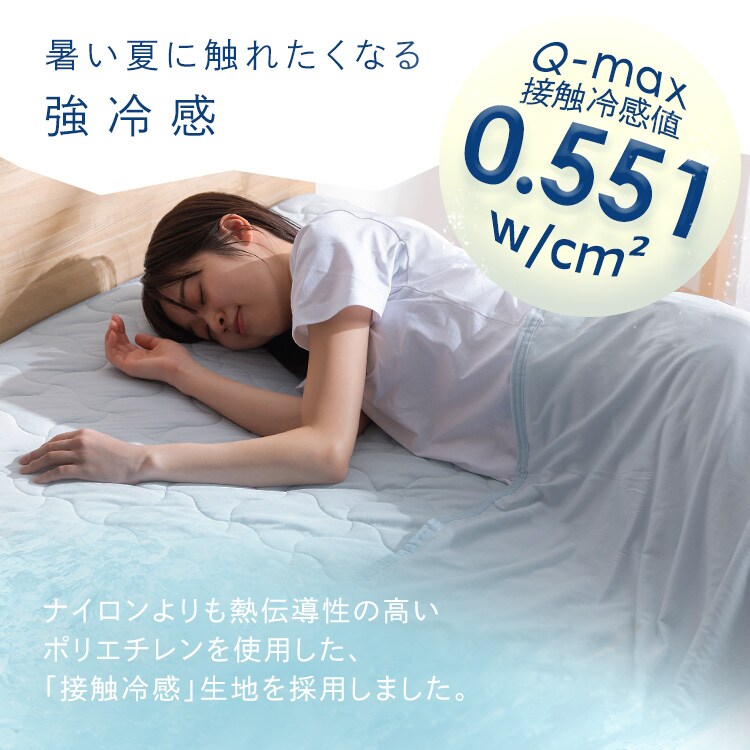 冷感敷きパッド 一体型ボックスシーツ ひんやり長持ち ダブルサイズ