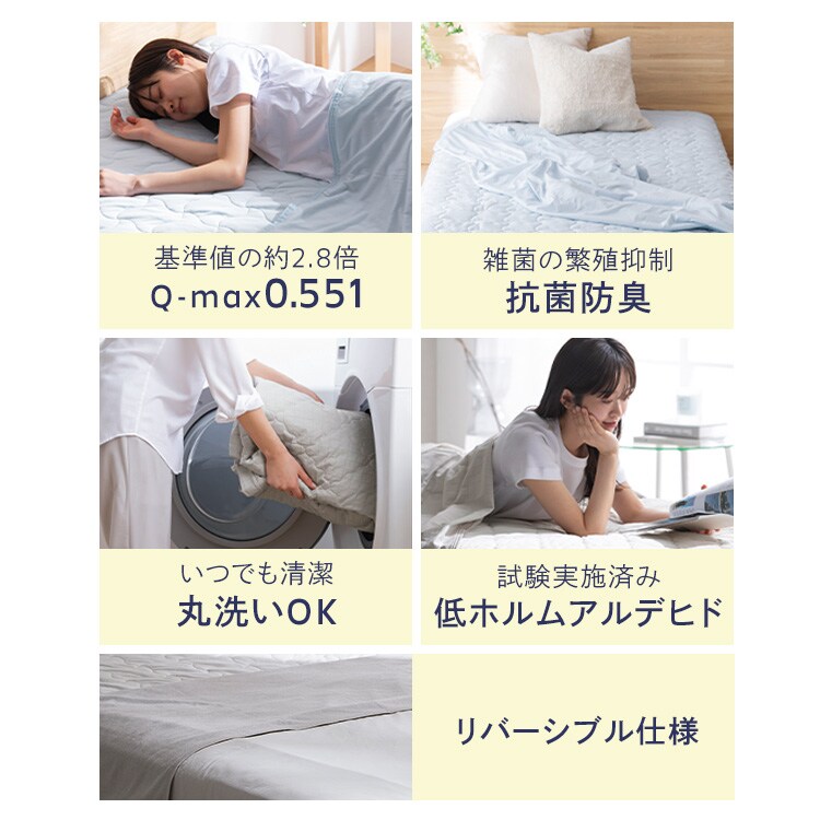 冷感ケット シングルサイズ ひんやり長持ち BBK-NPEPS5-S グレージュ