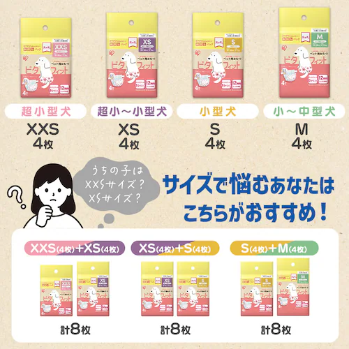 【女の子用】【192枚】犬 おむつ ピタフィット XS 64枚入×3袋 NPD-XS64 犬 おむつ_2