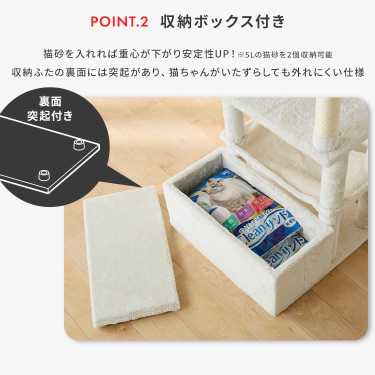 収納付きファブリックキャットタワー SFC-157 ホワイト 猫タワー