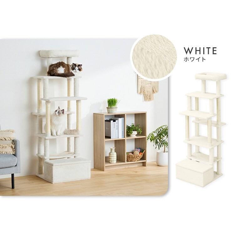 収納付きファブリックキャットタワー SFC-157 ホワイト 猫タワー