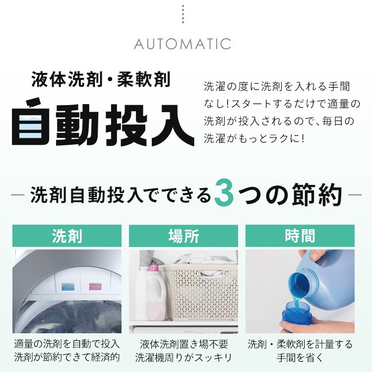 422 2021年製　洗濯機　10キロ　5キロ　洗剤自動投入　極美品　冷蔵庫も有 洗濯機 10.5kg 設置費込みOSH 2連タンク 洗剤自動投入 ガチ落ち極渦