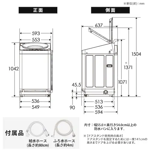洗濯機10.5kg OSH 2連タンク TCW-105A02-W ホワイト_14