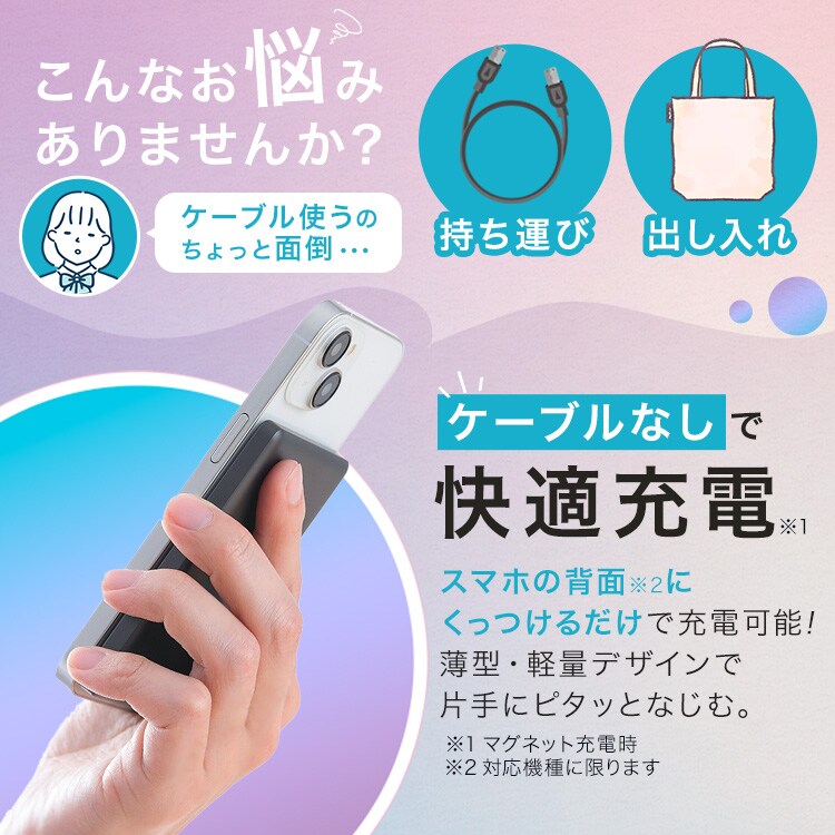 モバイルバッテリー マグネット式 薄型 軽量 5000mAh TW-A05020-B