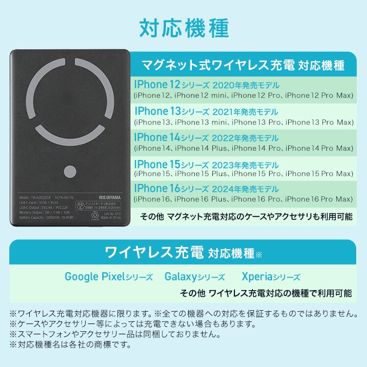 モバイルバッテリー マグネット式 薄型 軽量 10000mAh TW-A10020-B