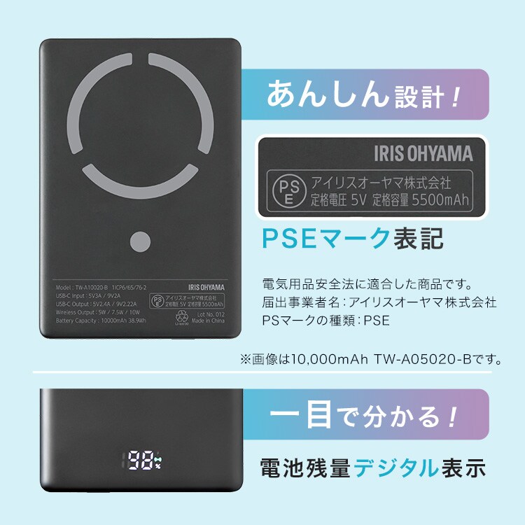 モバイルバッテリー マグネット式 薄型 軽量 5000mAh TW-A05020-B