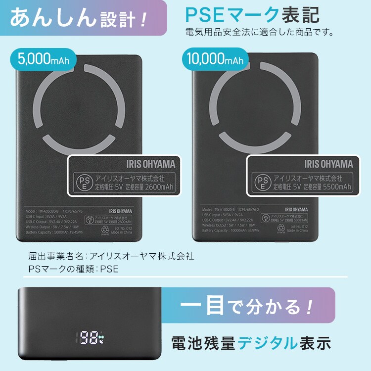 モバイルバッテリー マグネット式 薄型 軽量 5000mAh TW-A05020-B