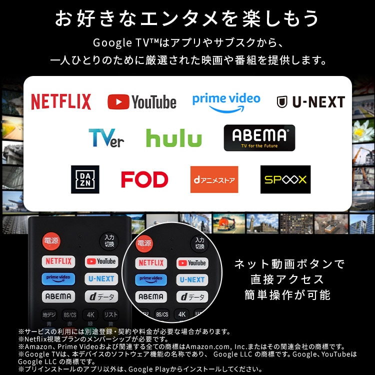 LUCA 液晶テレビ GoogleTV搭載 24V型 LT-24WGX-F1 ブラック 111146