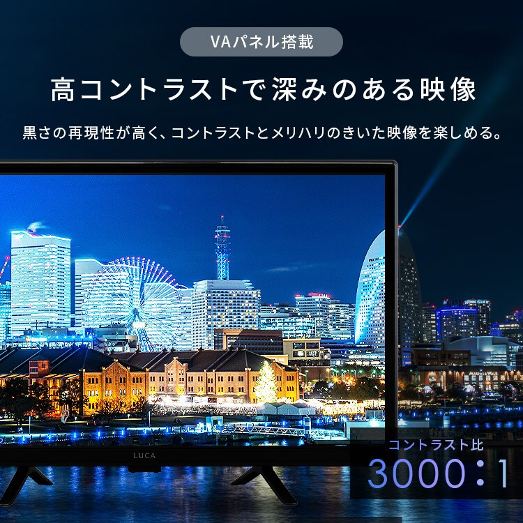LUCA 液晶テレビ GoogleTV搭載 24V型 LT-24WGX-F1 ブラック 111146