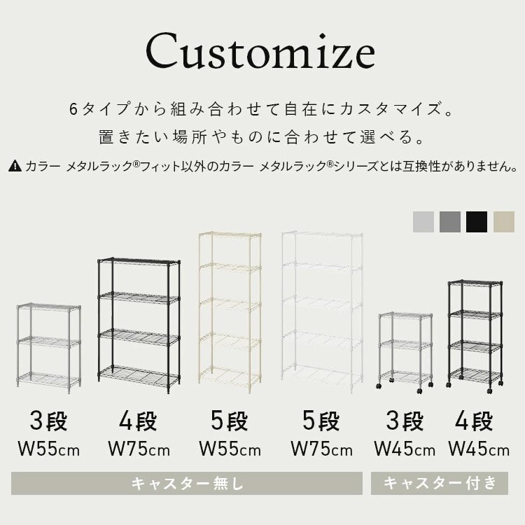 カラーメタルラックフィット CMFｰ45100C マットホワイト 111176