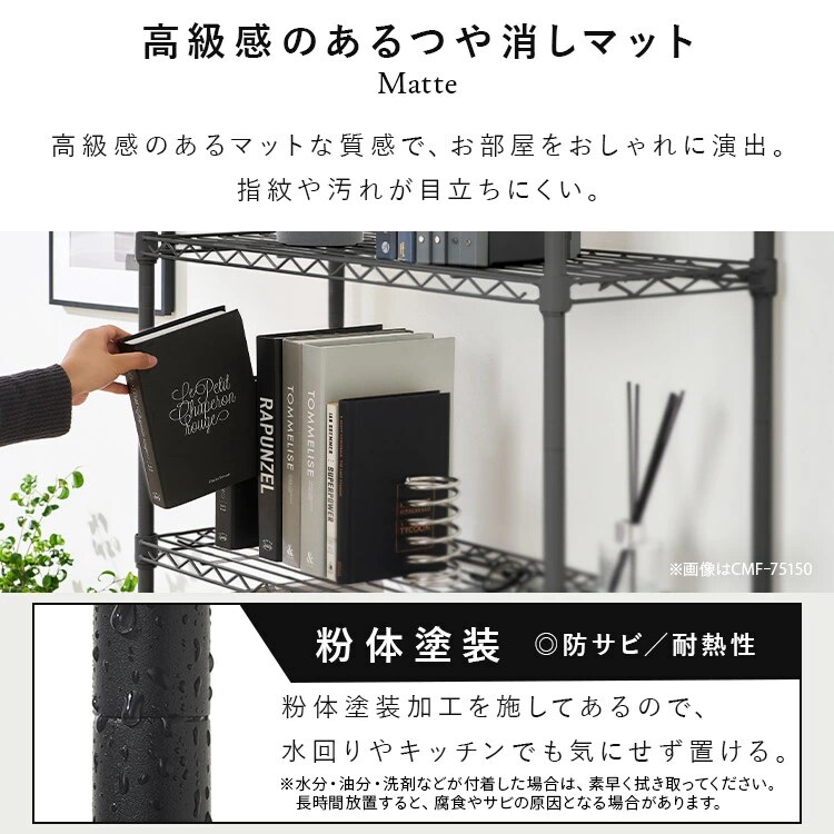 カラーメタルラックフィット 3段 幅45cm CMFｰ45070C マットブラック