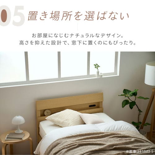 組立簡単すのこベッド シンプル宮付き ESB02-S ナチュラル 111215