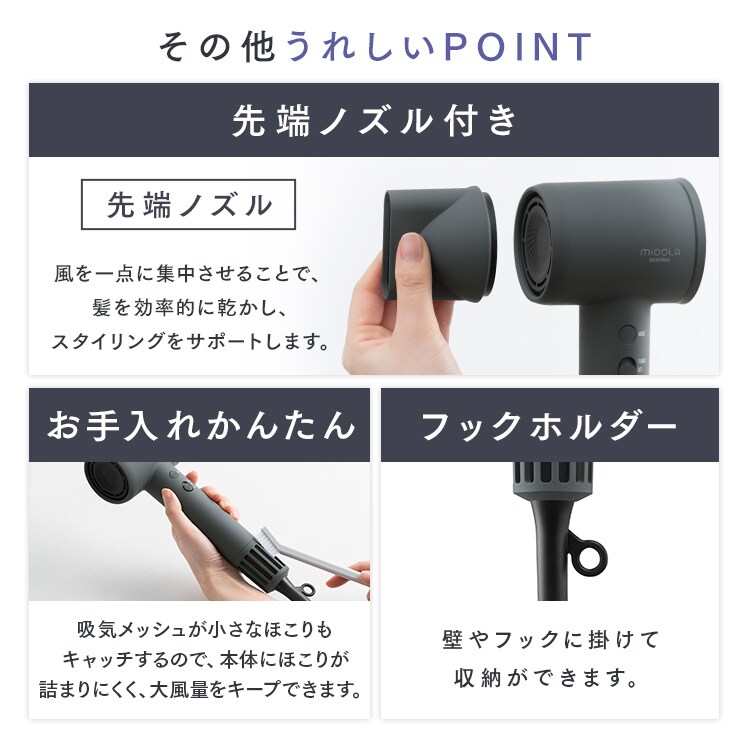 MiCOLA クイックイオンドライヤー 速乾モデル 大風量 KHDR-MQB1-H