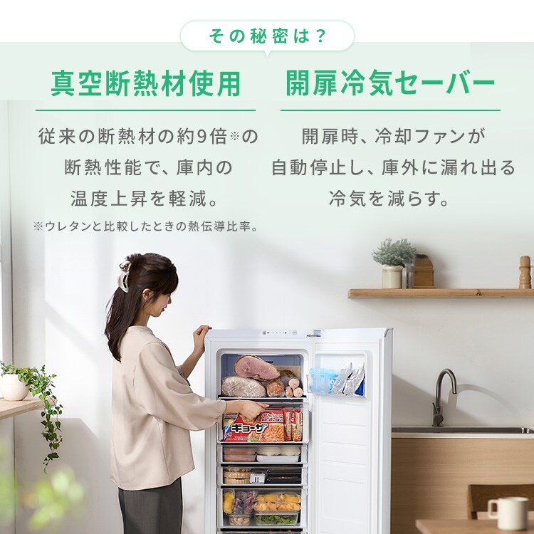 冷凍庫 142L 省エネ 自動霜取り KUSN-14C-W ホワイト 111271