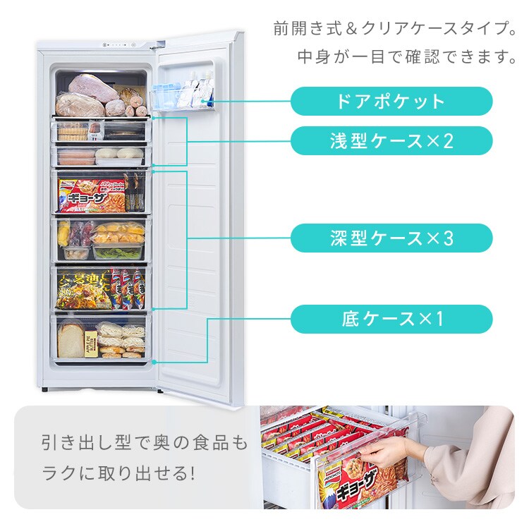 冷凍庫 142L 省エネ 自動霜取り KUSN-14C-W ホワイト 111271
