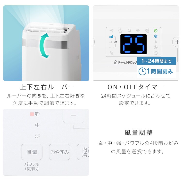 ポータブルクーラー 工事不要 インバーター搭載3.5kW IPA-3526U-W