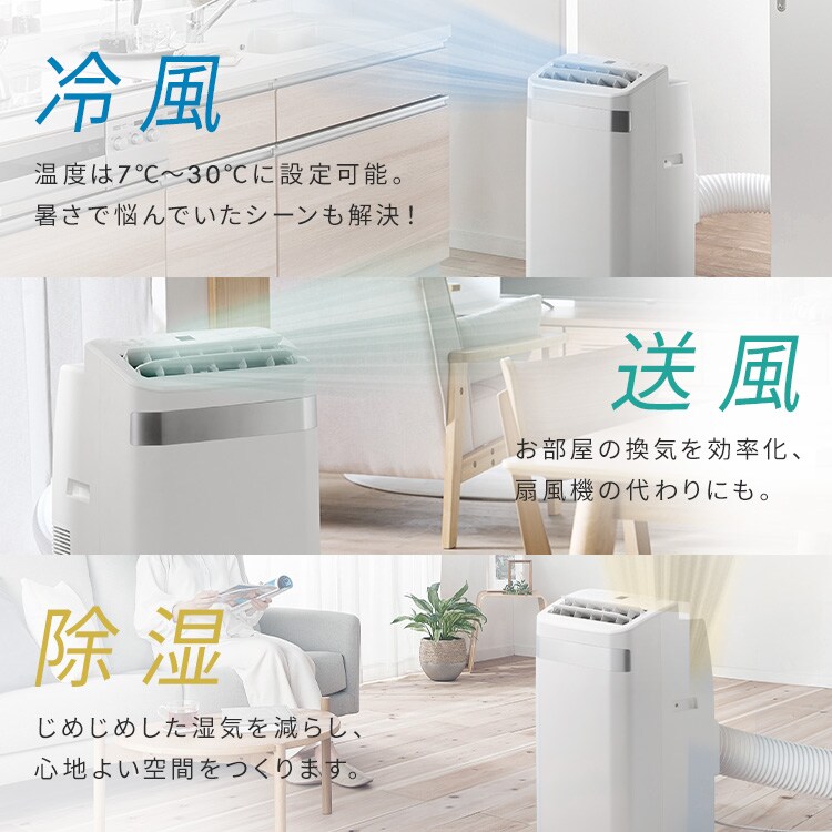 ポータブルクーラー 工事不要 インバーター搭載3.5kW IPA-3526U-W