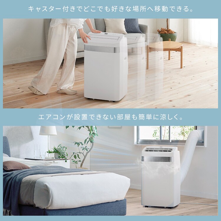 ポータブルクーラー 工事不要 インバーター搭載3.5kW IPA-3526U-W
