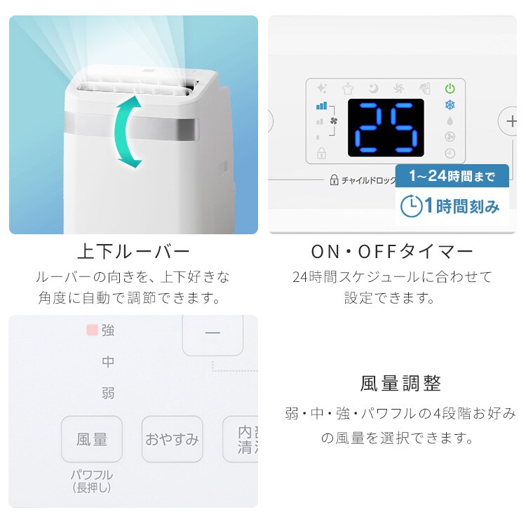 ポータブルクーラー 工事不要 インバーター搭載3.5kW IPA-3526U-W