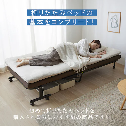 折りたたみベッド OTB-BRR ブラウン_3