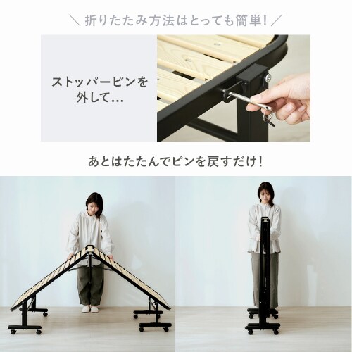 折りたたみすのこベッド OTB-WHR ナチュラル/ブラック 111311