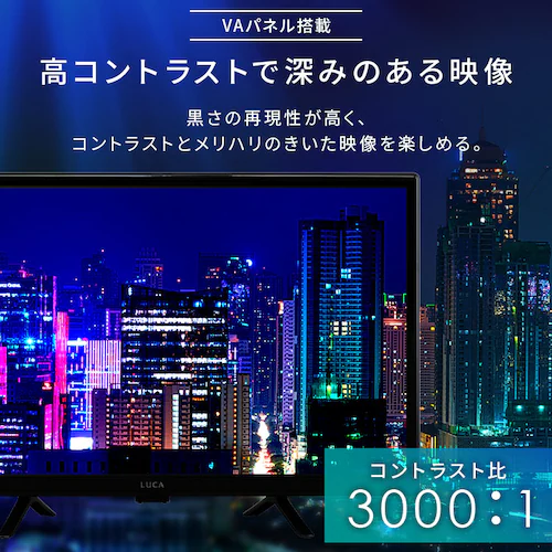 LUCA チューナーレステレビ GoogleTV搭載 24V型 LTL-24WG-F1 ブラック_6