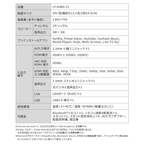 LUCA チューナーレステレビ GoogleTV搭載 24V型 LTL-24WG-F1 ブラック_14